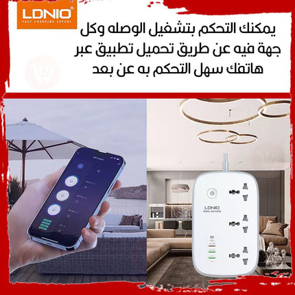 وصلة كهربائية واي فاي مزودة بتطبيق Ldnio  Scw3451 Wi-Fi Smart Power Strip  3 Power Socket 4 USB Ports