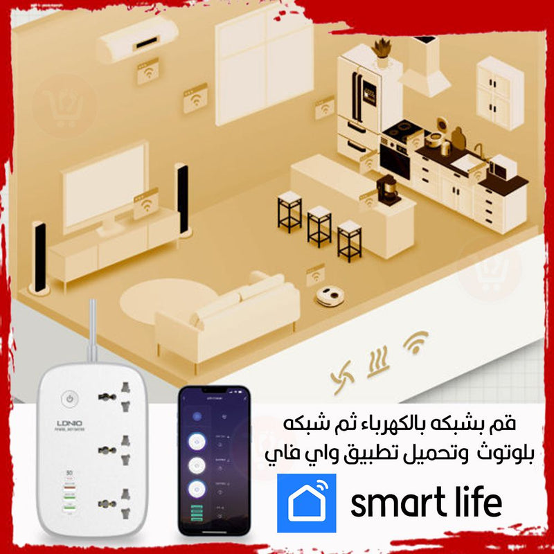 وصلة كهربائية واي فاي مزودة بتطبيق Ldnio  Scw3451 Wi-Fi Smart Power Strip  3 Power Socket 4 USB Ports