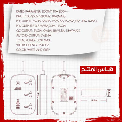 وصلة كهربائية واي فاي مزودة بتطبيق Ldnio  Scw3451 Wi-Fi Smart Power Strip  3 Power Socket 4 USB Ports