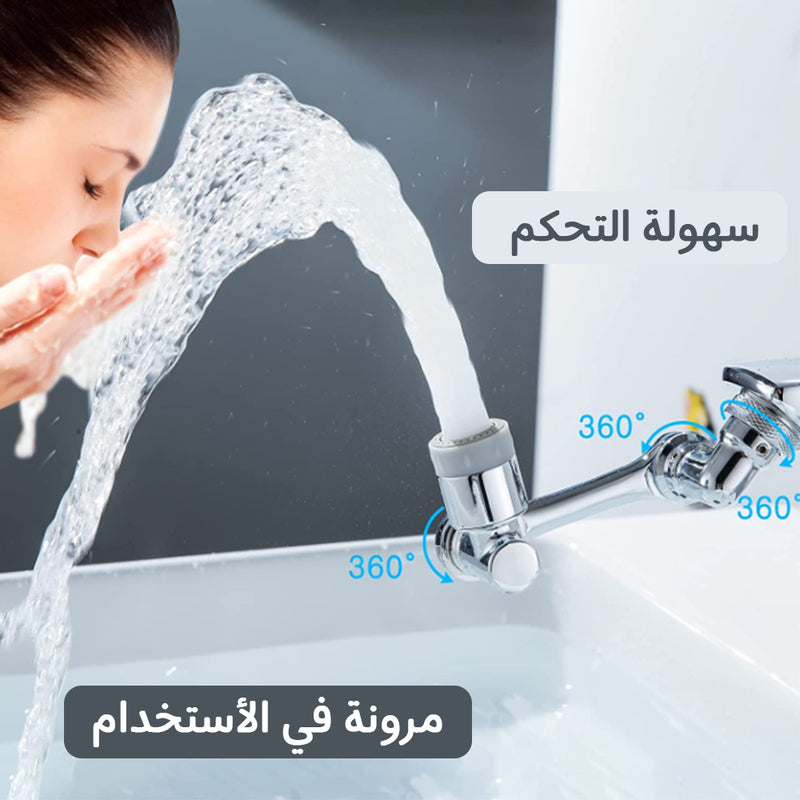 صنبور قابل للدوران بـ3 إتجاهات rotatable multi funictional exstention faucet