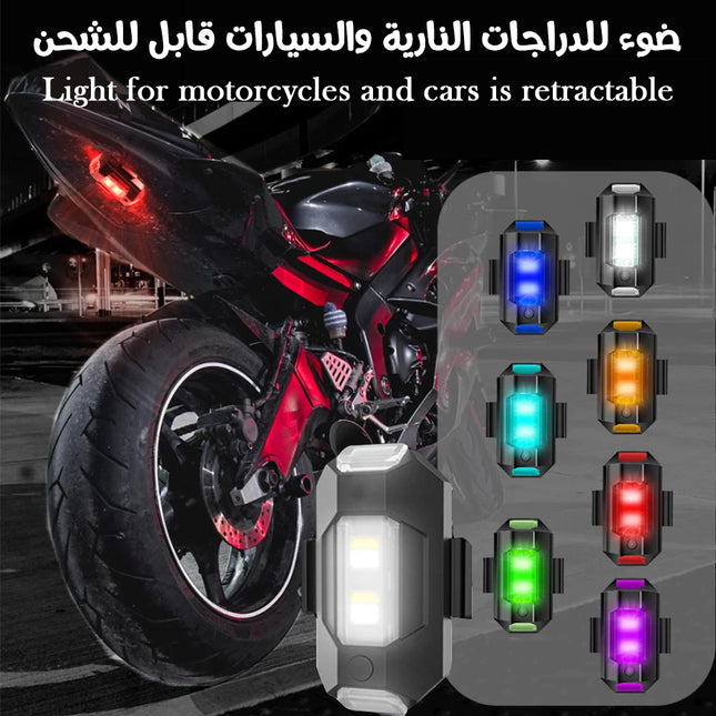 لطاش للدراجات النارية قابلة للشحن  motorcycle strobe lights