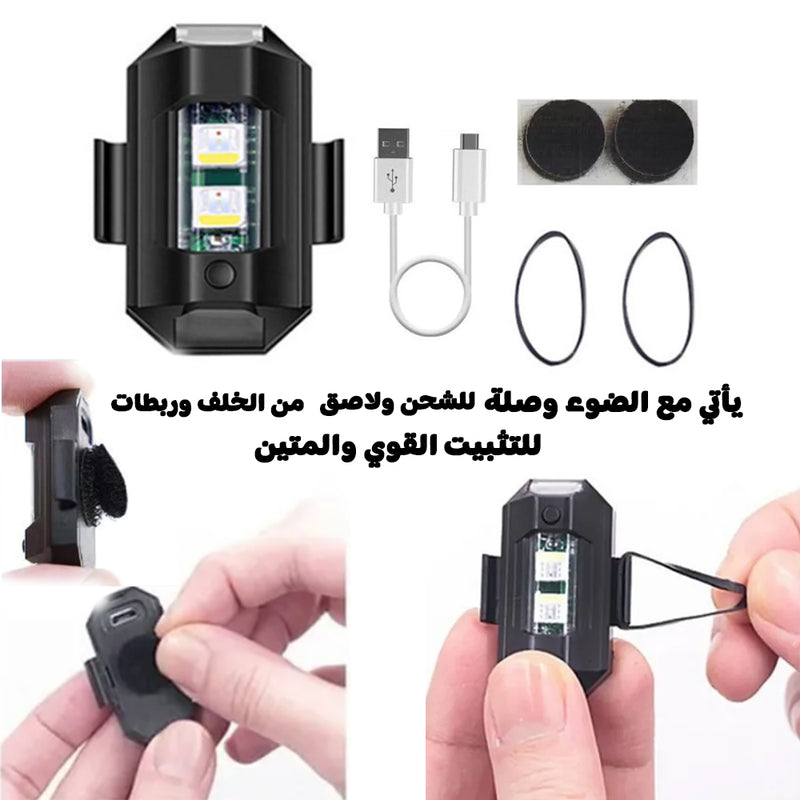 لطاش للدراجات النارية قابلة للشحن  motorcycle strobe lights