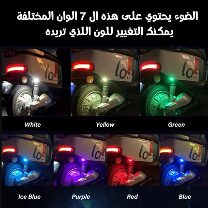 لطاش للدراجات النارية قابلة للشحن  motorcycle strobe lights