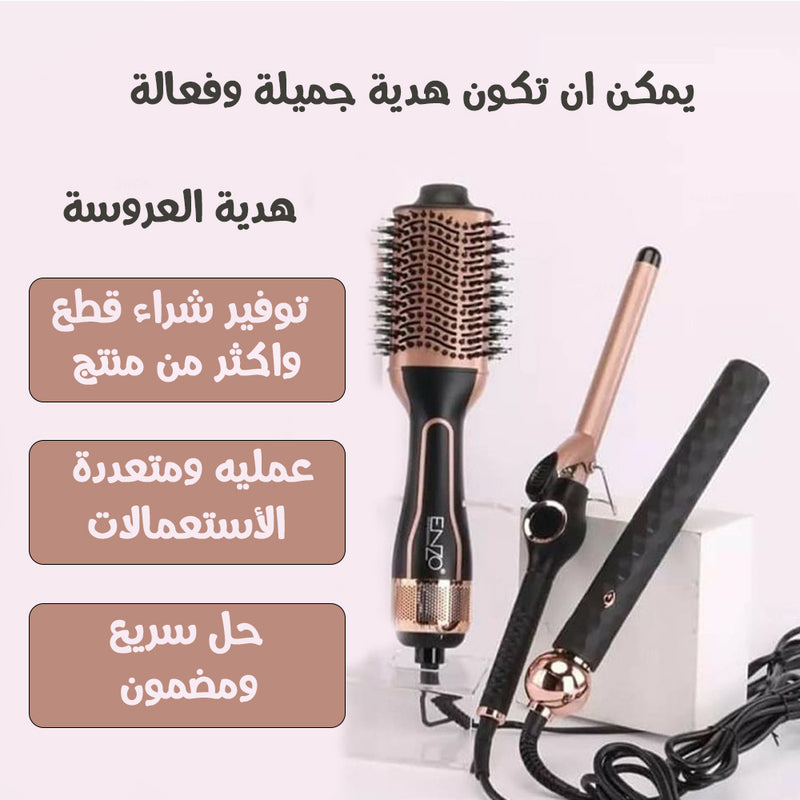 فرشاة ومصفف الشعر 3 في 1  Enzo  En-3311   Supercare Pro COMPLETE  HAIR GIFT PACK
