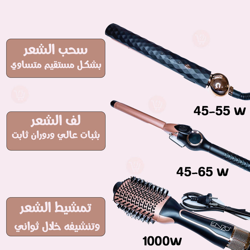 فرشاة ومصفف الشعر 3 في 1  Enzo  En-3311   Supercare Pro COMPLETE  HAIR GIFT PACK