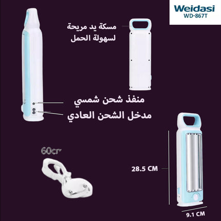 مصباح الطوارئ يعمل بالشحن سهل للتنقل والحمل         The rechargeable emergency light is easy to move and carry       WEID ASI   WD-867T