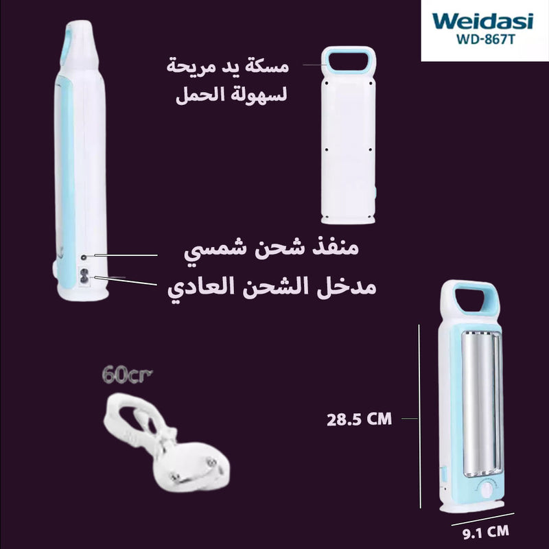 مصباح الطوارئ يعمل بالشحن سهل للتنقل والحمل         The rechargeable emergency light is easy to move and carry       WEID ASI   WD-867T