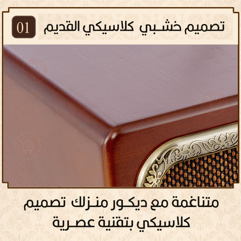 راديو سبيكر كلاسيكي بلوتوث  NNS Wooden Radio Bluetooth