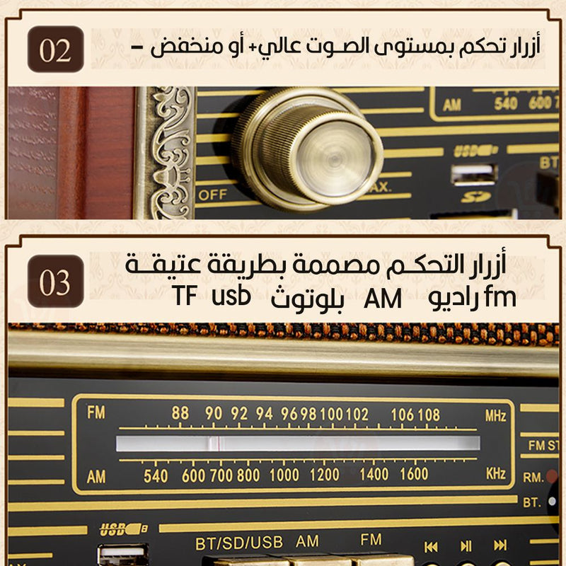 راديو سبيكر كلاسيكي بلوتوث  NNS Wooden Radio Bluetooth