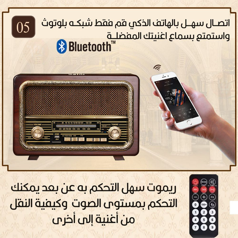 راديو سبيكر كلاسيكي بلوتوث  NNS Wooden Radio Bluetooth