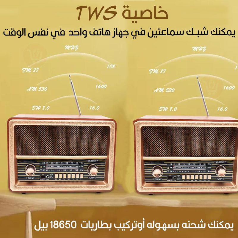 راديو سبيكر كلاسيكي بلوتوث  NNS Wooden Radio Bluetooth