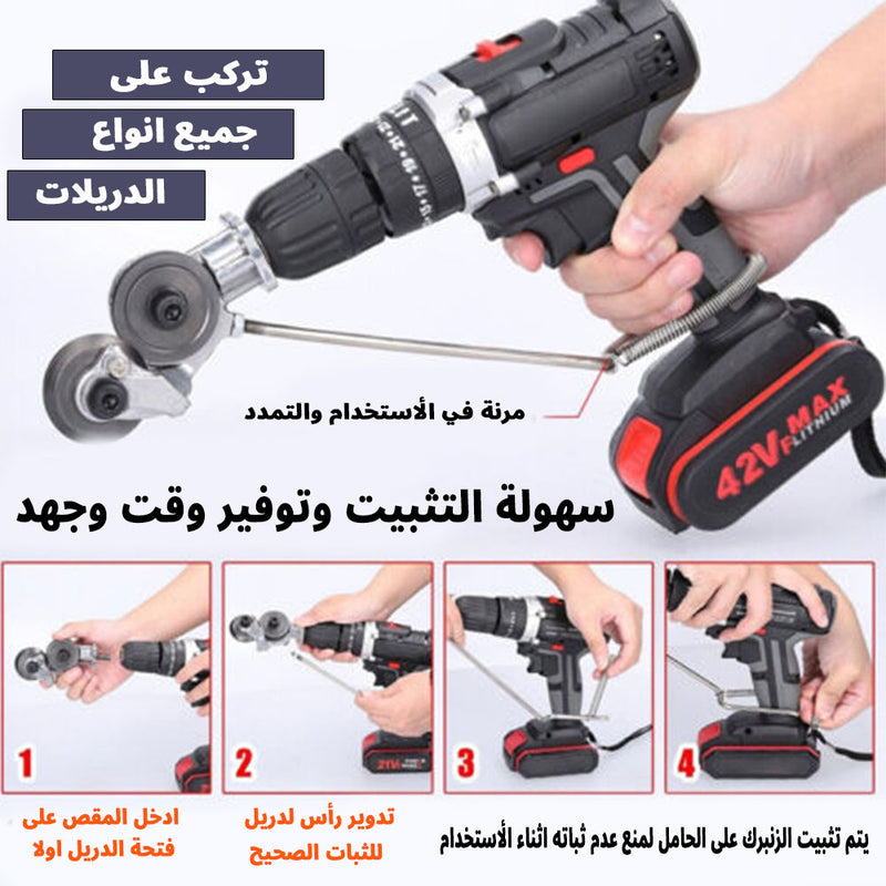 تحويلة درل لمقص صاج