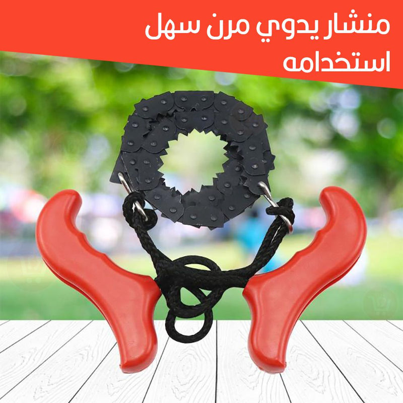 منشار يدوي بسلسلة لقص خشب الشجر Hand Chain Saw with Plastic Handles