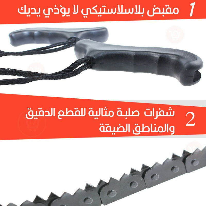 منشار يدوي بسلسلة لقص خشب الشجر Hand Chain Saw with Plastic Handles