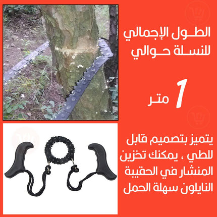 منشار يدوي بسلسلة لقص خشب الشجر Hand Chain Saw with Plastic Handles