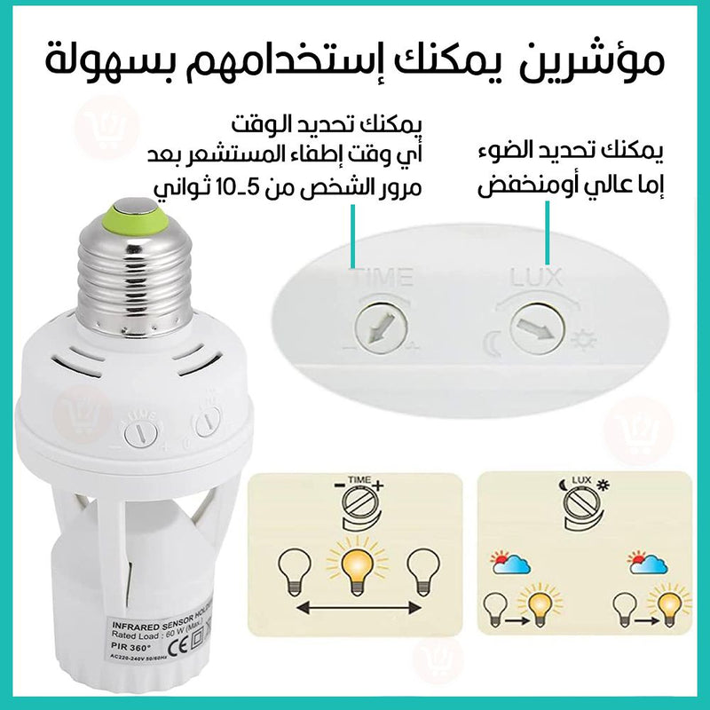 سوكة ضوء مستشعر الحركة Sensor Light Socket E27  Intensified IR Screw LED Bulb Light Lamp