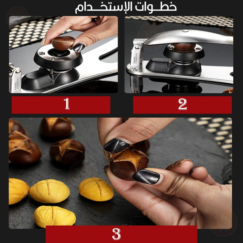 حزازة كستناء وفتاحة الجوز chestnut clip multifunctional nut opener walnut clip