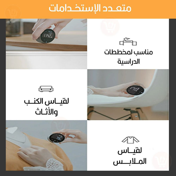 متر قياس إلكتروني يعمل بالشحن Electronic Ruler with LCD Display Rangefinder