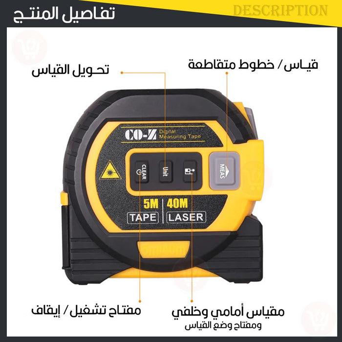 متر قياس ليزر بشاشة ديجيتال 3in1 laser rangefinder