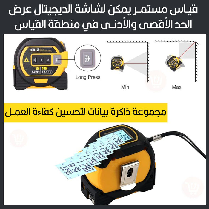 متر قياس ليزر بشاشة ديجيتال 3in1 laser rangefinder