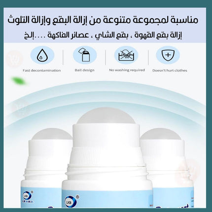 مزيل بقع الملابس stain remover ball
