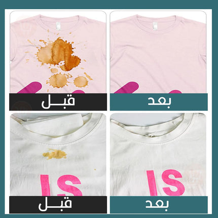 مزيل بقع الملابس stain remover ball
