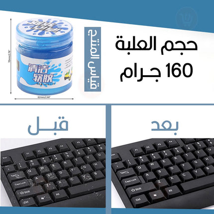 جل تنظيف الأوساخ الصغيرة متعدد الإستخدامات universal  Cleaning Gel