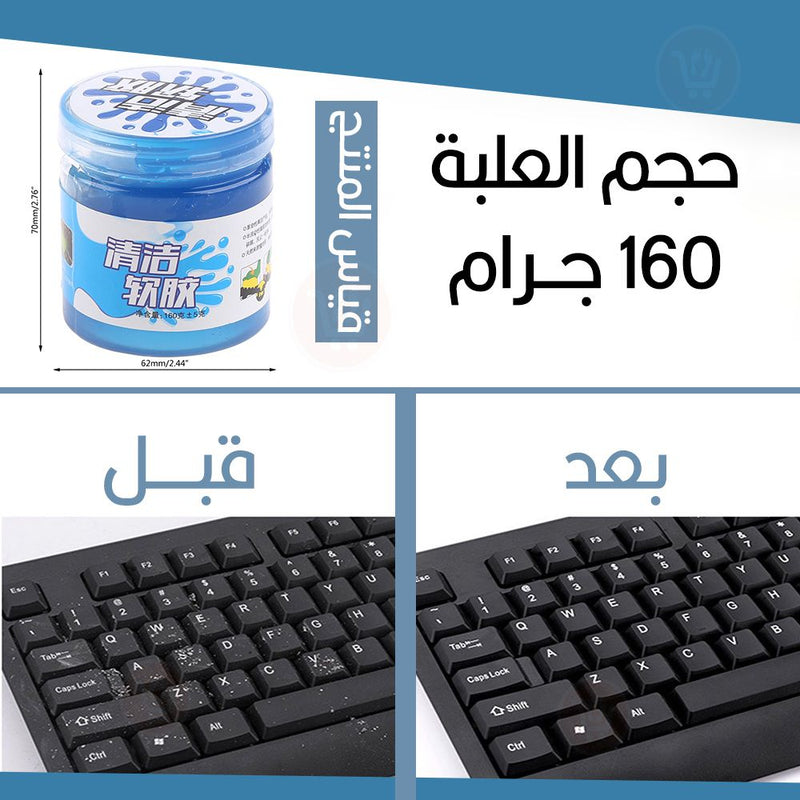 جل تنظيف الأوساخ الصغيرة متعدد الإستخدامات universal  Cleaning Gel