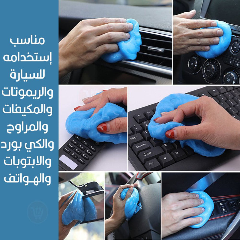 جل تنظيف الأوساخ الصغيرة متعدد الإستخدامات universal  Cleaning Gel