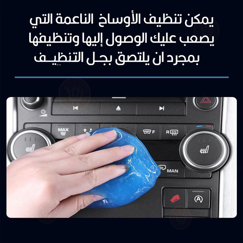 جل تنظيف الأوساخ الصغيرة متعدد الإستخدامات universal  Cleaning Gel