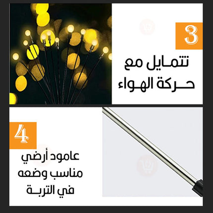 كرات إضاءات ليد تعمل بالطاقة الشمسية للحدائق  Solar Powered Firefly Light