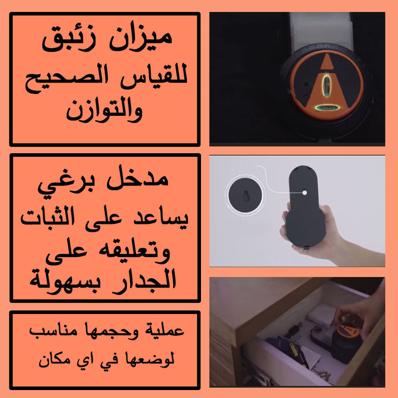 مستوى ليزر متعدد الأستخدامات 3 في1 multifunctional l  laser leve