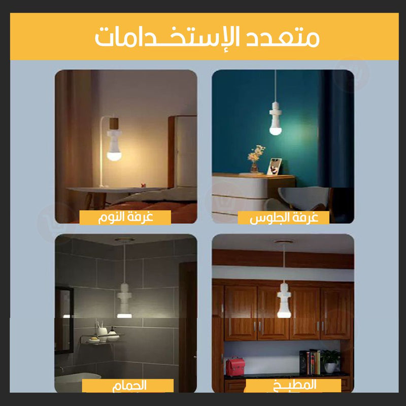 سوكة تحكم بالصوت بدون تطبيق  E27   Smart lamp holder ,