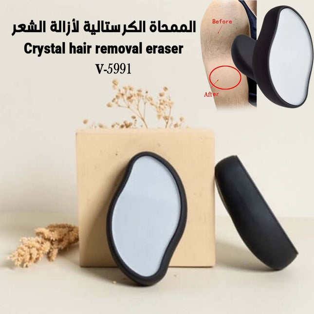 ممحاة كرستالية لازالة الشعرCrystal hair removal eraser LZZOv-5991
