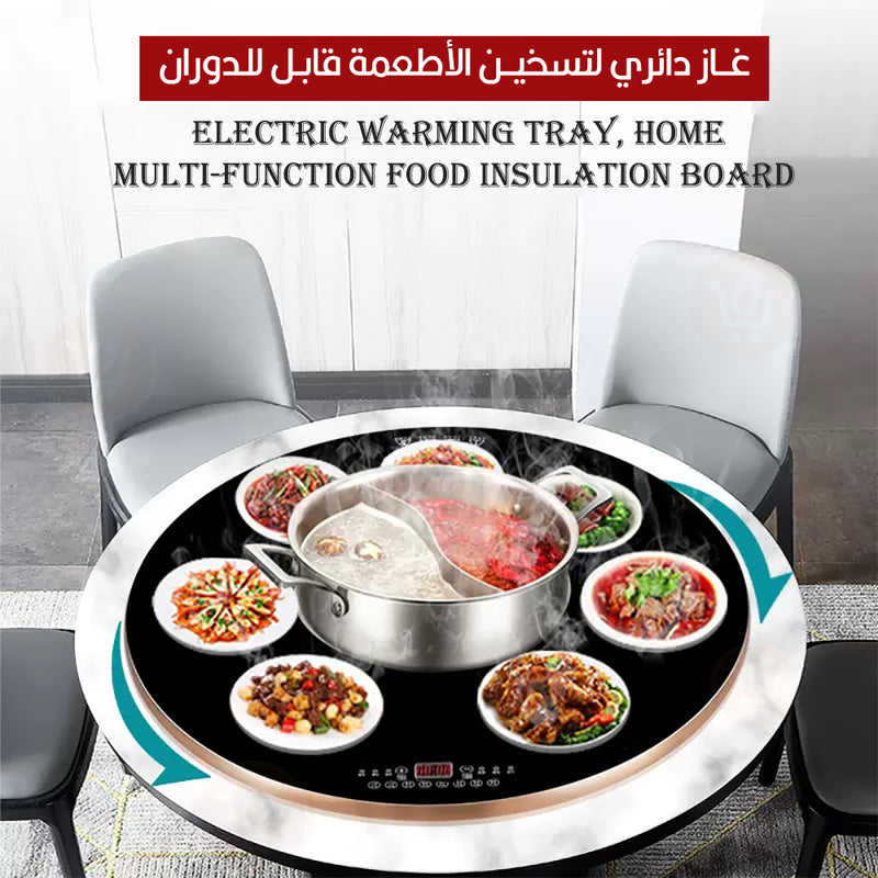 غاز دائري لتسخين الأطعمة قابل للدوران  Electric Warming Tray, Home Multi-Function Food Insulation Board