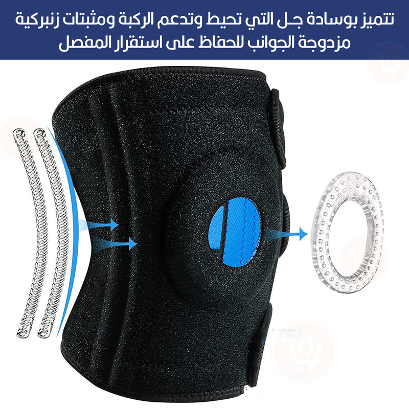 مشد قدمين للركب الرياضي Knee Support with Patella Gel Pads & Spring Side Stabilisers