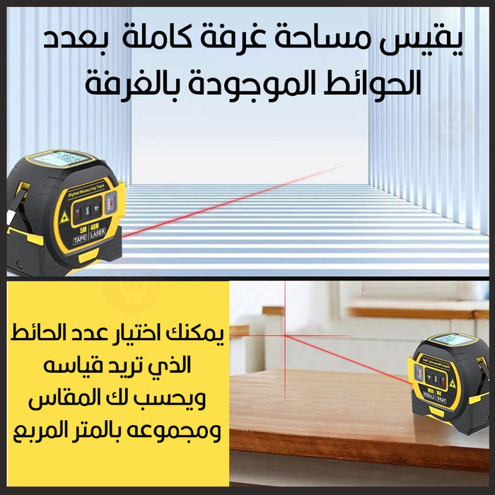 متر قياس ليزر بشاشة ديجيتال 3in1 laser rangefinder