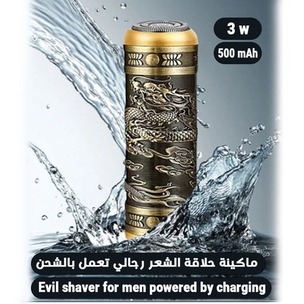 ماكينة حلاقة الشعر رجالي تعمل بالشحن SHAVER      Evil shaver for men powered by charging