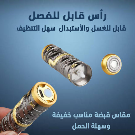 ماكينة حلاقة الشعر رجالي تعمل بالشحن SHAVER      Evil shaver for men powered by charging