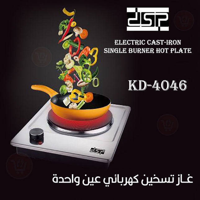 غاز تسخين كهربائي عين واحدة  dsp Electric Cast-Iron Single Burner Hot Plate KD-4046