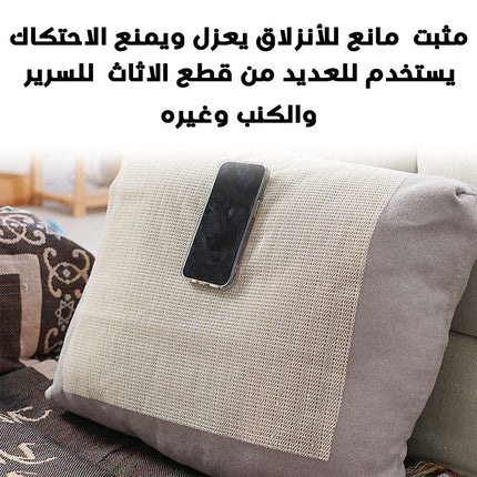 مثبت للسجاد والمفارش يمنع الانزلاق  Slip-resistant pad mount