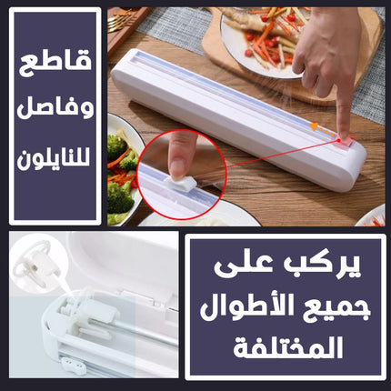 حافظة وقاطع حافظ الطعام النايلون والقصدير   Household  Preservative  Film  Cutter     688