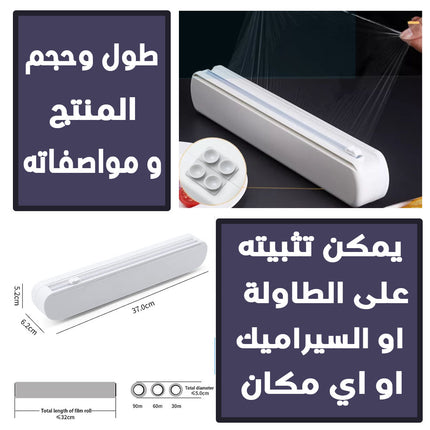 حافظة وقاطع حافظ الطعام النايلون والقصدير   Household  Preservative  Film  Cutter     688