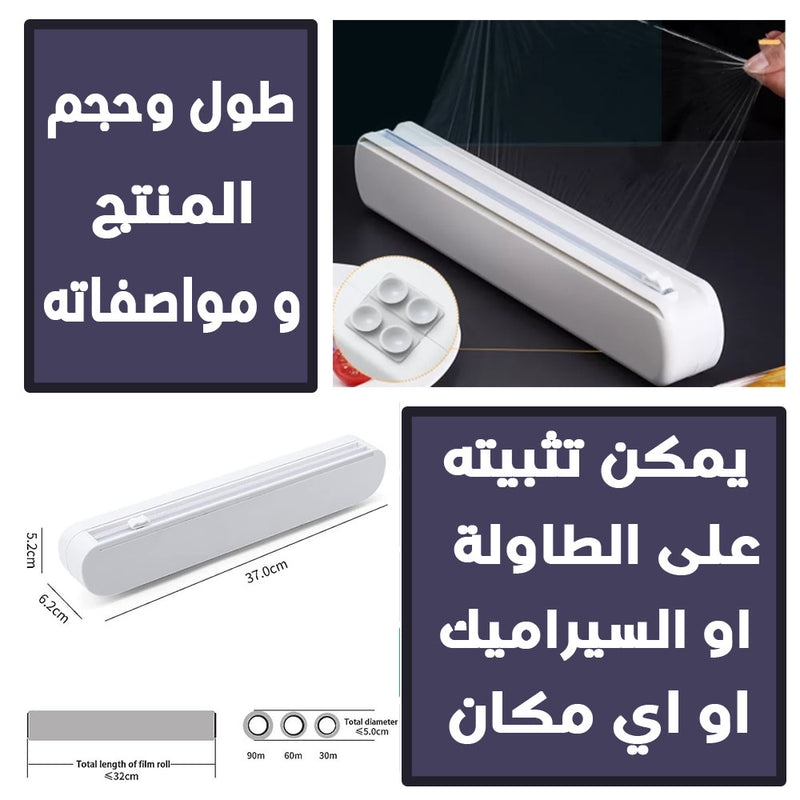 حافظة وقاطع حافظ الطعام النايلون والقصدير   Household  Preservative  Film  Cutter     688