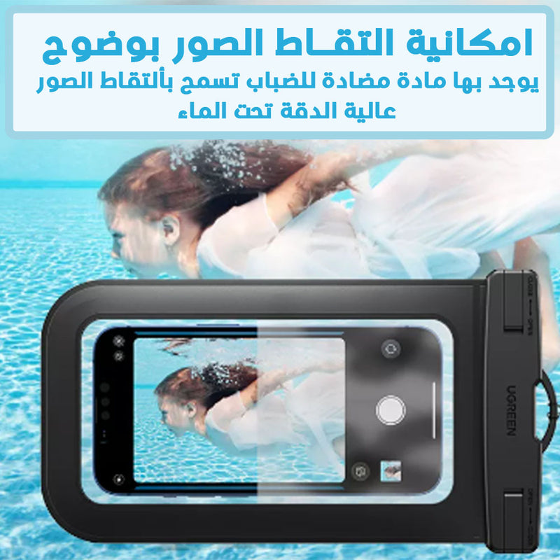 كفر هاتف ضد الماء   UGREEN      WATERPROOFPHONE POUCH