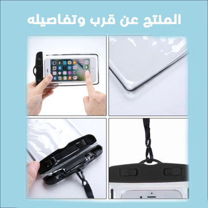 كفر هاتف ضد الماء   UGREEN      WATERPROOFPHONE POUCH