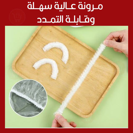 أكياس تغليف الأطعمة لجميع الأحجام food cover100pcs