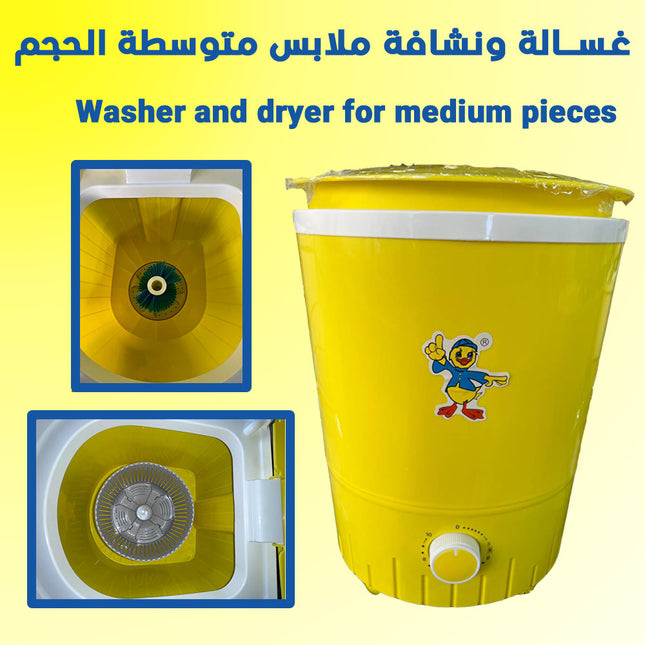 غسـالة ونشافة حجم 6 كيلو  Washer and dryer for medium pieces