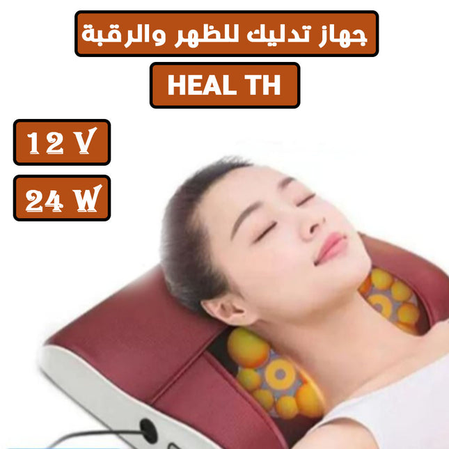 جهاز مساج للجسم كامل