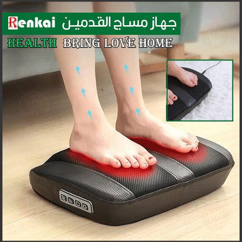 جهاز مساج القدمين renkai Health  BRING Love Home